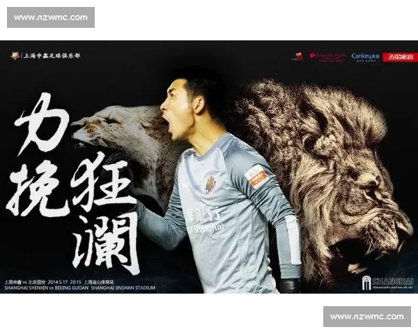 北京国安迎战上海申鑫联赛焦点对决看点全面解析阵容走势与胜负悬念前瞻